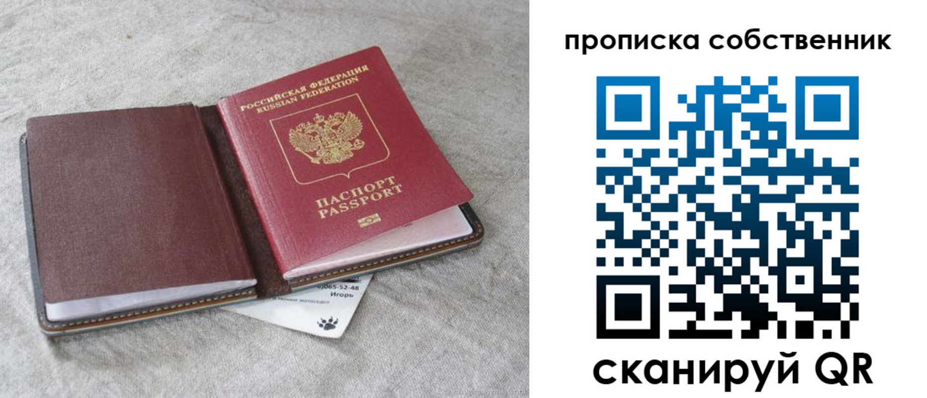временная регистрация в квартире в Малгобеке