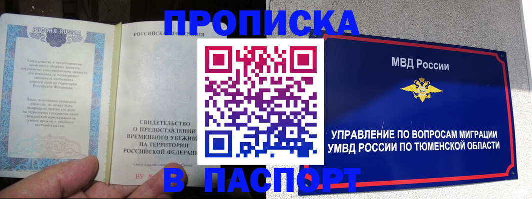 миграционный учет в Малгобеке