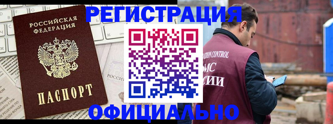 временная регистрация в квартире в Малгобеке